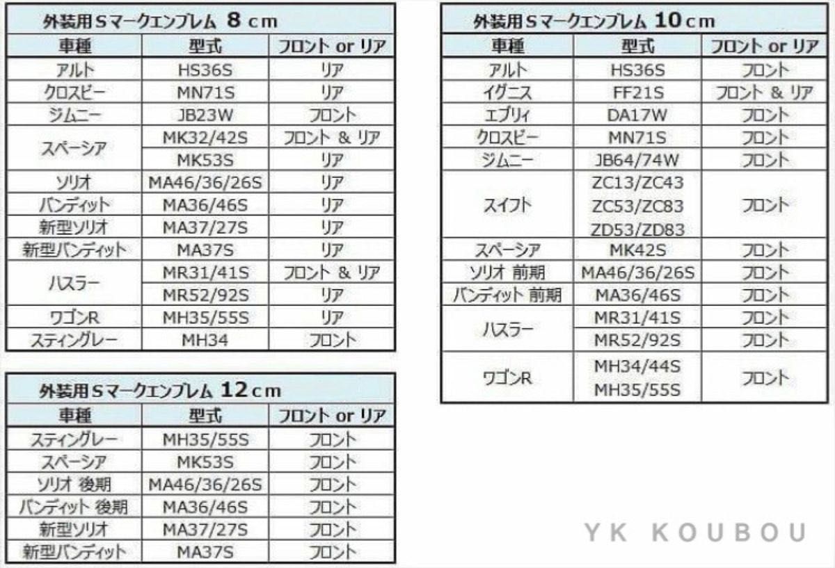 14 10cm／スズキ／エンブレムステッカー／カーボン／ホワイト／ジムニー・ハスラー・スペーシア・エブリィ・アルト・スイフト