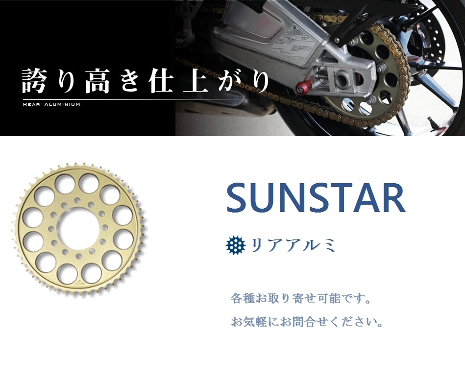 サンスター　スプロケット　リア　ヤマハ　WR450F　07-13年式　ステンレス_画像1