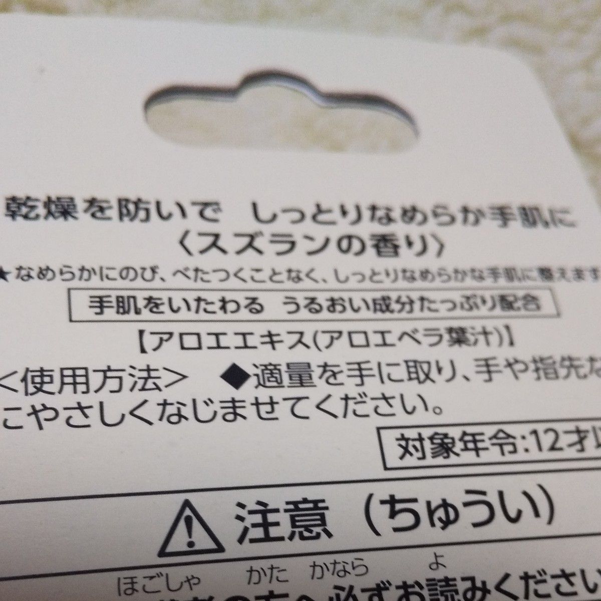 ロクシタン ローズ ハンドクリーム75mlなど 2本セット