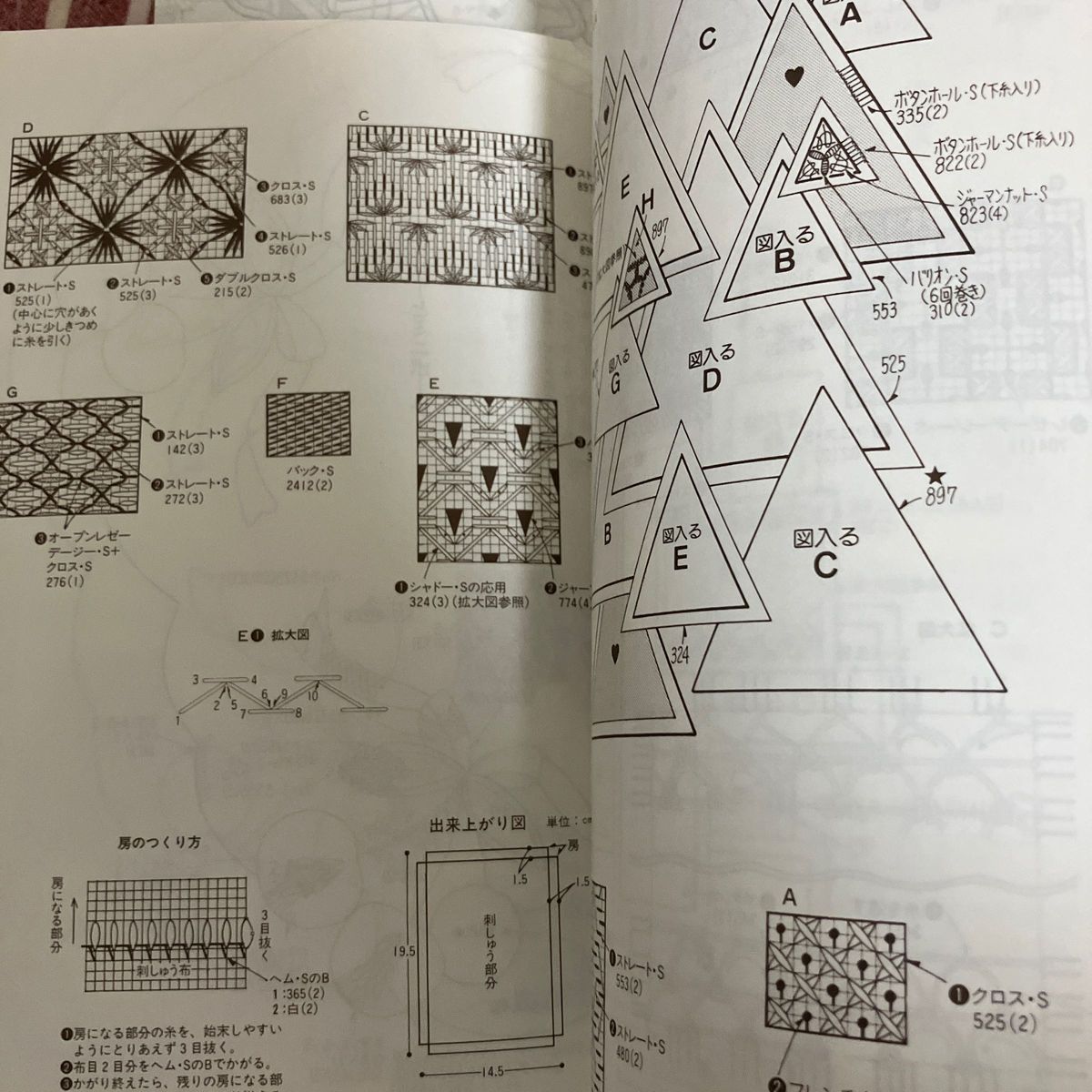 【匿名・24時間以内発送】フランス刺繍と図案67 カットワークとドロンワーク1