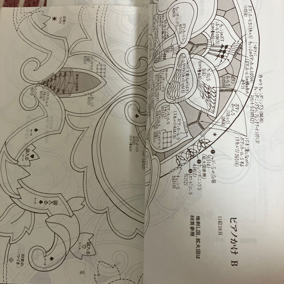 【匿名・24時間以内発送】フランス刺繍と図案67 カットワークとドロンワーク1