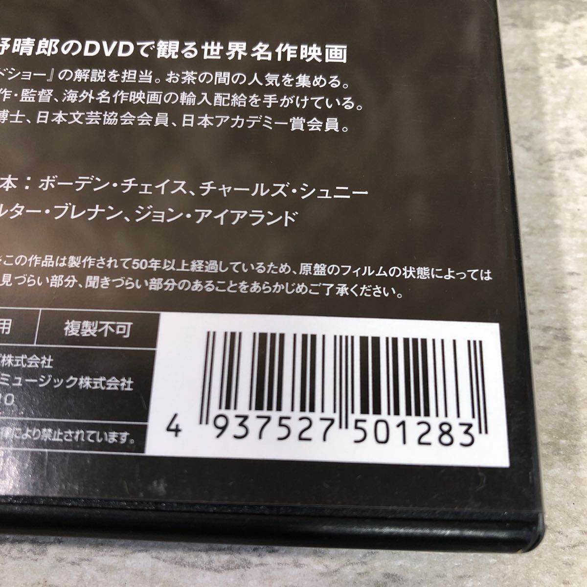 DVD 赤い河　ジョン・ウェイン　モンゴメリー・クリフト　1948年　アメリカ　洋画DVD 水野晴郎　クリックポスト対応のみ_画像3