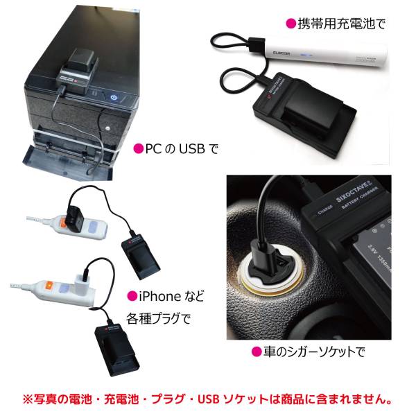 Canon キヤノン LP-E8 用USB急速互換充電器 LC-E8 純正・互換バッテリー対応 イオス EOS Kiss X4　/　EOS Kiss X5　/　EOS Kiss X6i　_画像2