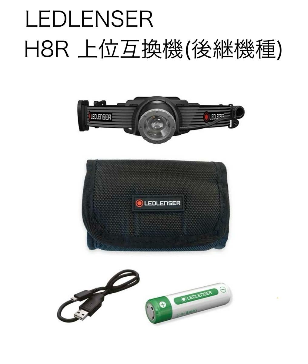 限定品 LEDヘッドライト レッドレンザー H8R SE LEDLENSERの画像3