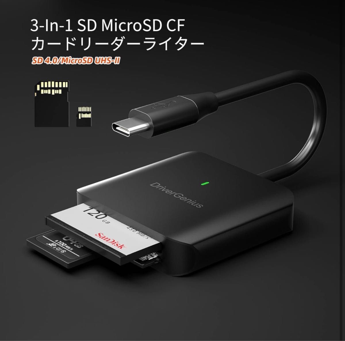 【超美品】DriverGenius USB Type-C接続 3スロット マルチメモリーカードリーダー YouTuber推薦
