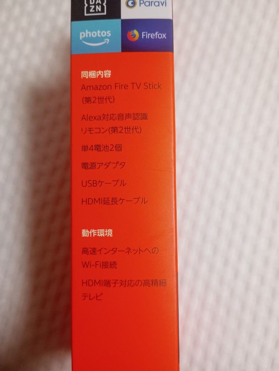  【最終お値下げ】Fire tv Stick 第2世代