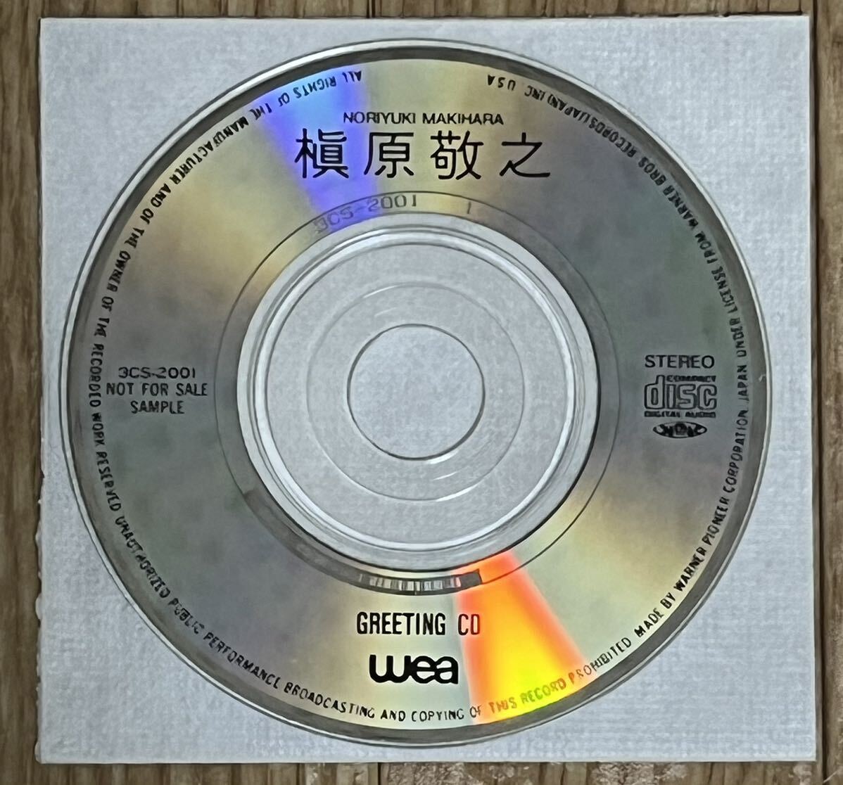 槇原敬之 GREETING CD 非売品 8cmシングル_画像3