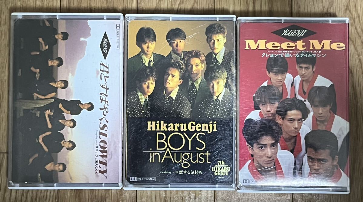 光GENJI Meet Me 君とすばやくSLOWLY BOYS in August カセットテープ3本セットの画像1