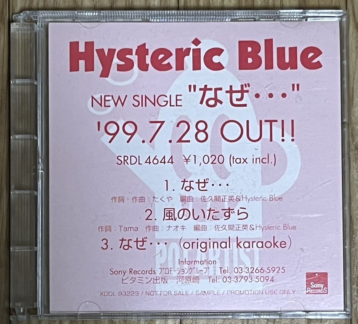 Hysteric Blue なぜ・・・非売品 8cmシングル_画像1