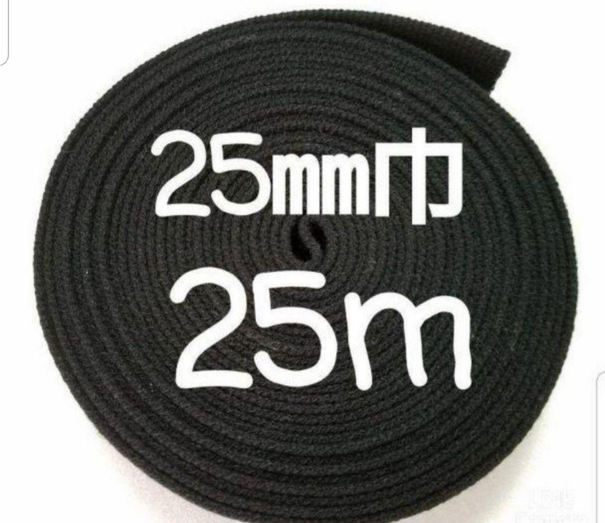 アクリルテープ　巾25㎜　黒   25m　A