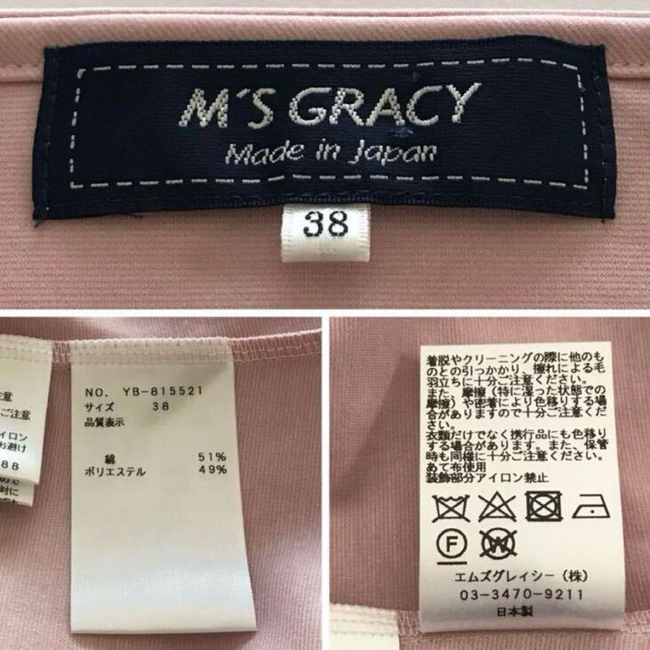 【M'S GRACY】 スパンコールカメリアモチーフギャザーショルダーカットソー_画像10