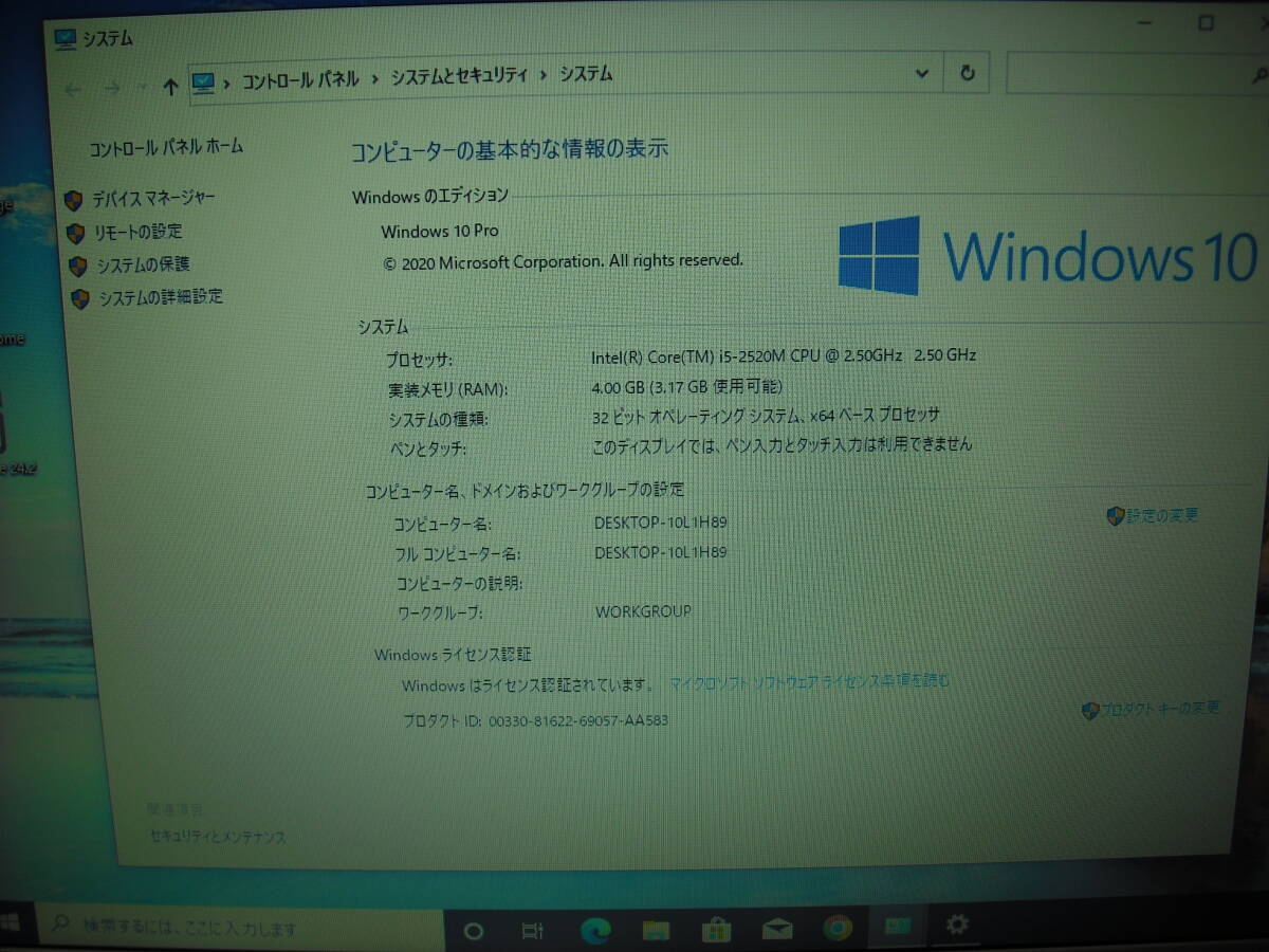 富士通 LIFEBOOK AH56/C　Windows10 Pro 32bit　Intel Core i5-2520M 2.50GHz　4GB 640GB　15.6型　ホワイト系　Li-Office　AC付 ◇p1213◇_画像3