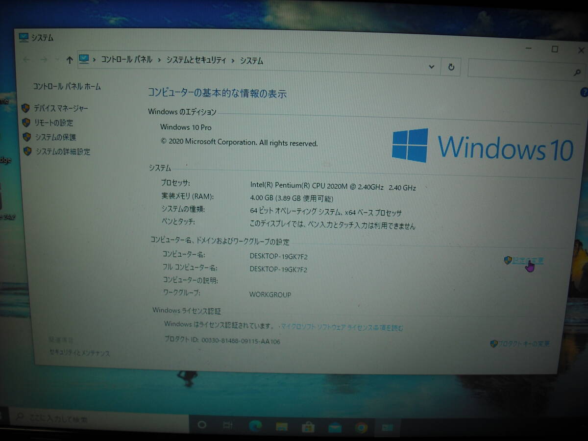 hp Pavillion g6　Windows10 Pro 64bit　Intel Pentium 2020M 2.40GHz　4GB 320GB　15.6型　ブラック系　Wifi　Li-Office　AC付 ◇p1214◇_画像3