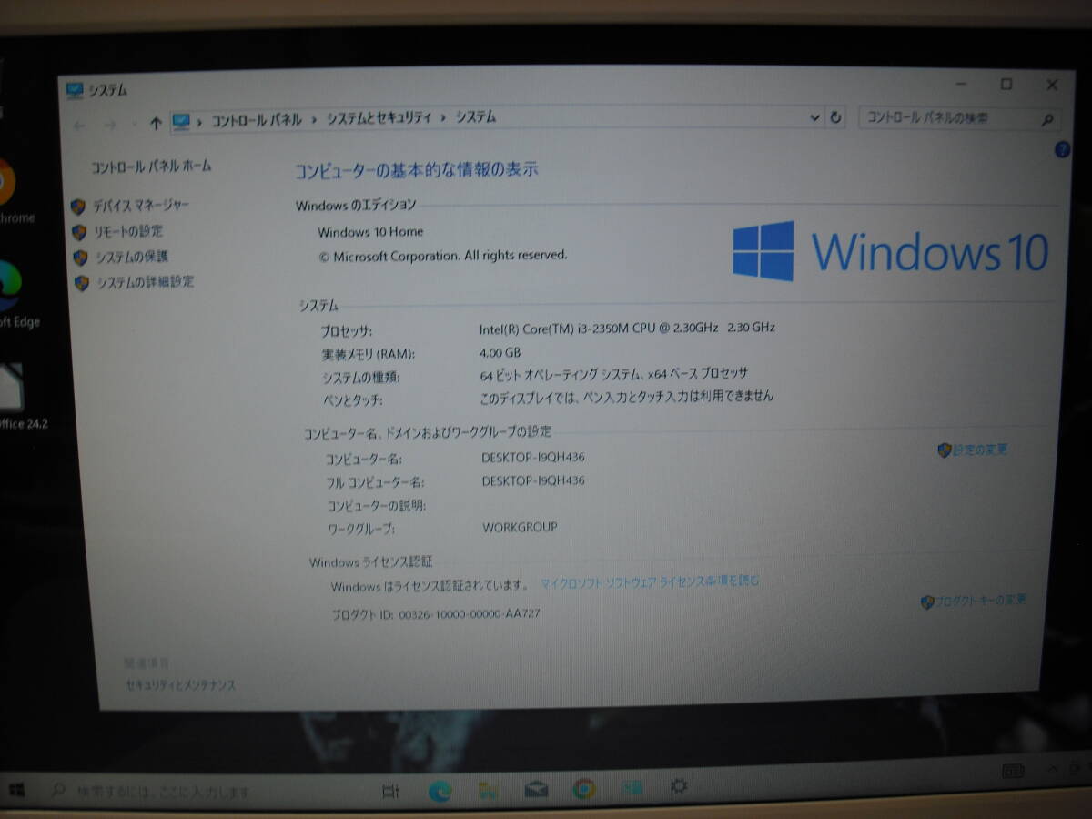 富士通 LIFEBOOK AH43/G　Windows10 Home 64bit　Intel Core i3-2350M 2.30GHz　4GB 640GB　15.6型　ホワイト系　Li-Office　AC付◇p1221◇_画像3