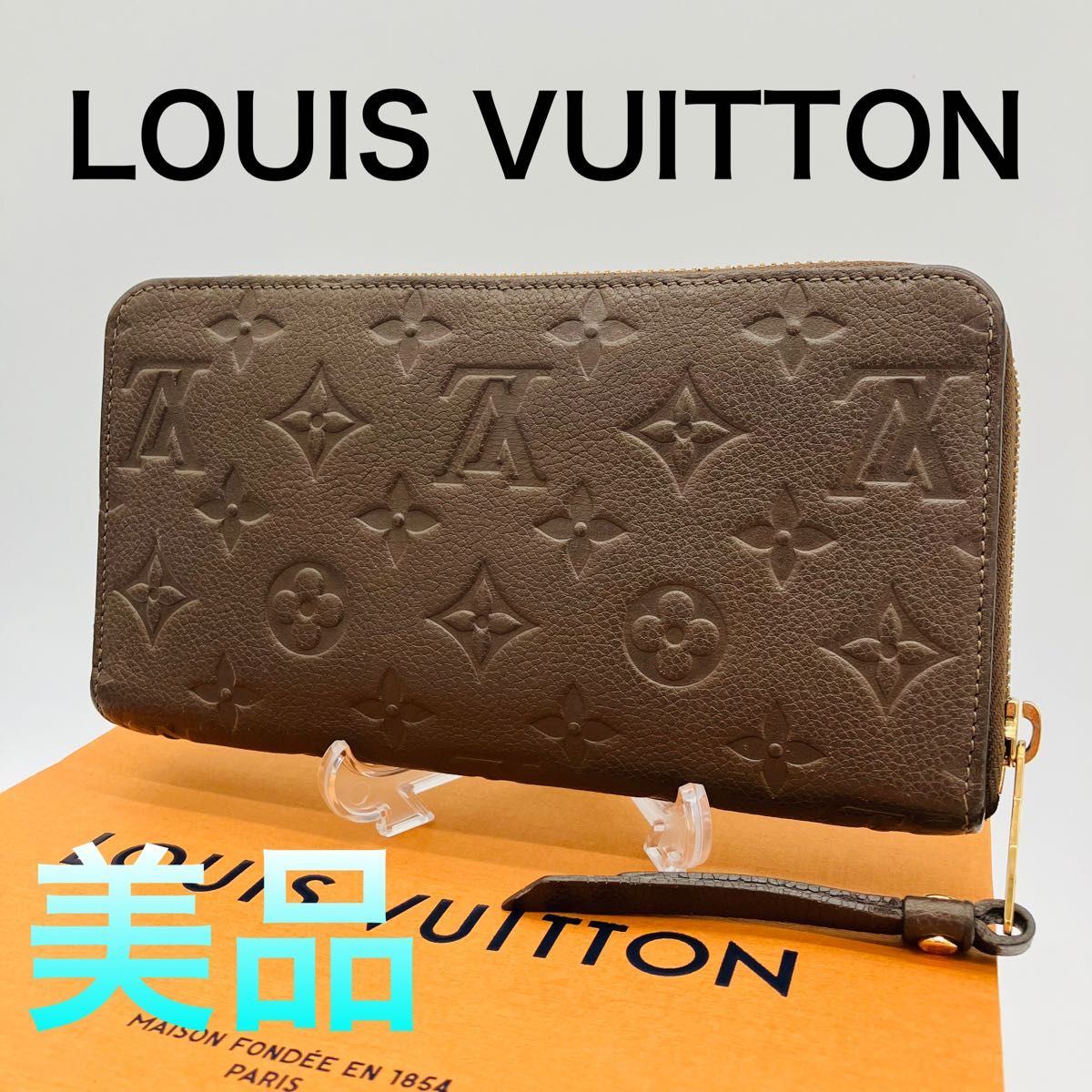 LOUIS VUITTON ルイヴィトン 長財布 ジッピーウォレット モノグラム　807