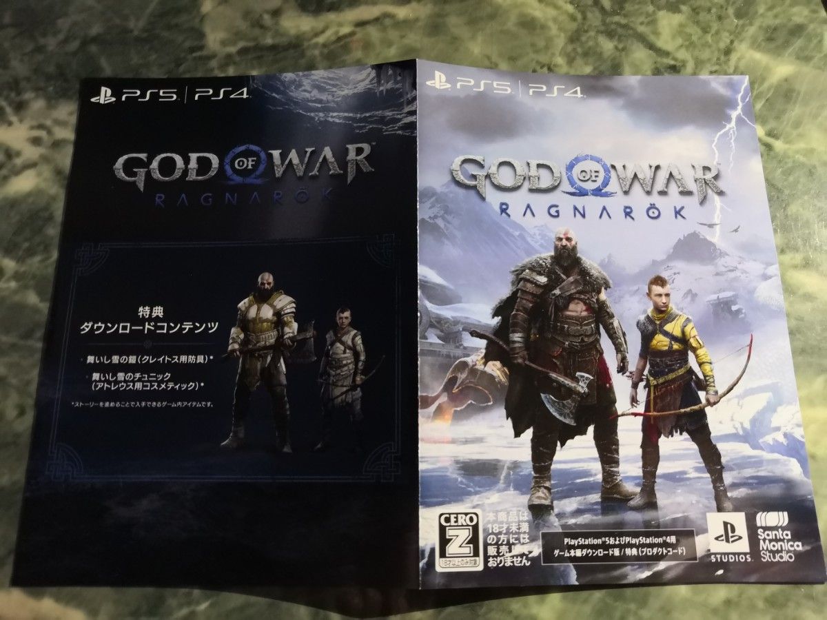 GOD OF WAR RAGNAROK (PS5/PS4) ダウンロード版