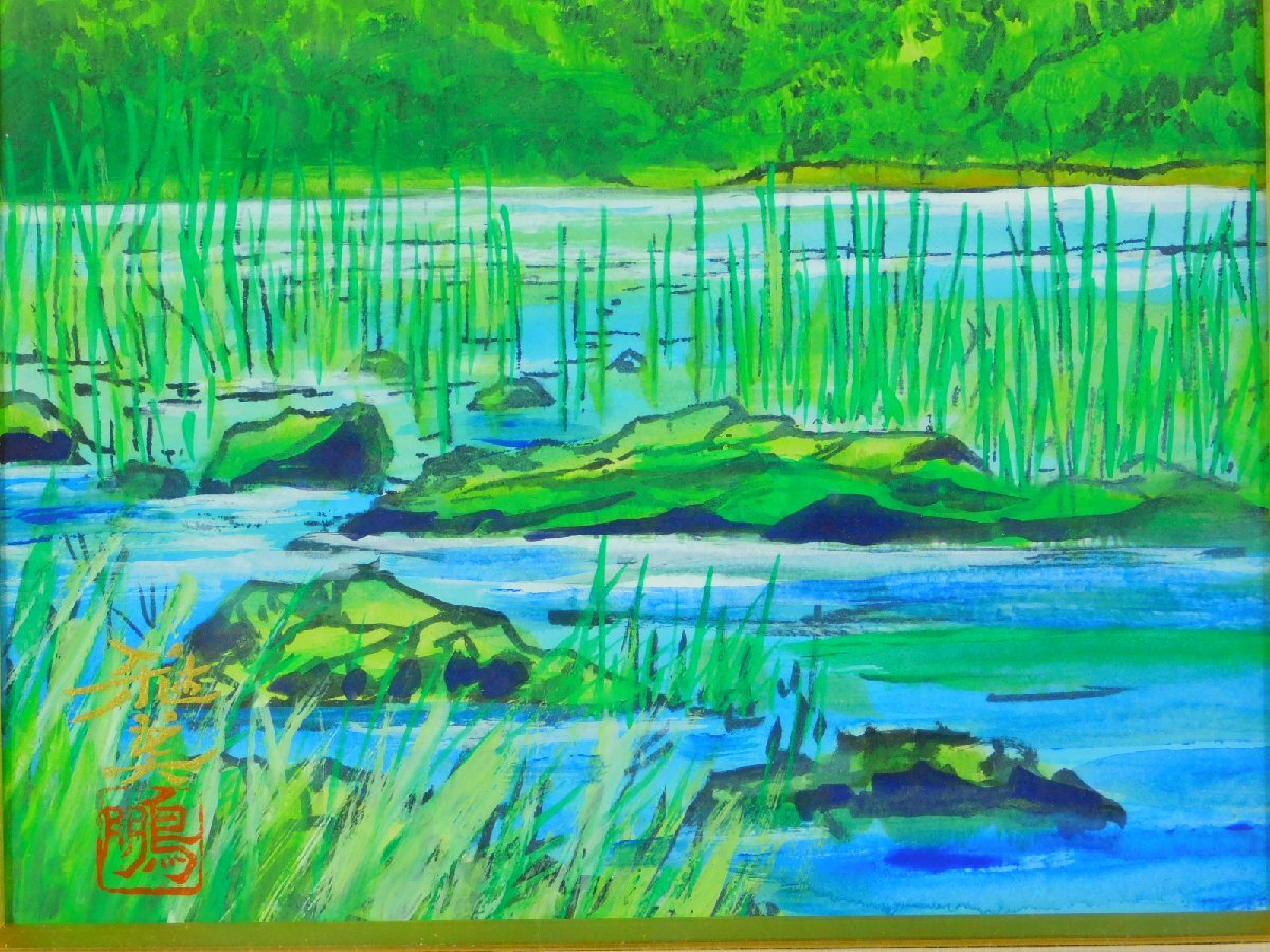  small . Tsu Masami water side scenery Japanese picture square fancy cardboard autograph gold .. frame . exhibition same person total . large .. writing . large ... cheap rice field ..ka240317