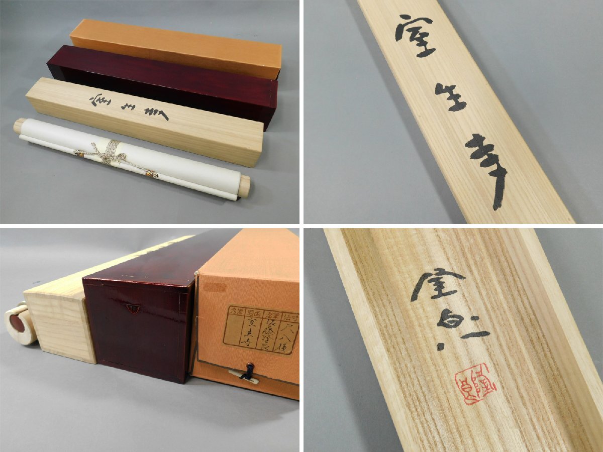  Sato . good . raw temple (. -ply .) Japanese picture paper book@ futoshi volume axis equipment hanging scroll also box two -ply paint box three-ply paper box . flat mountain . Hara Japan fine art . Special .OK5086