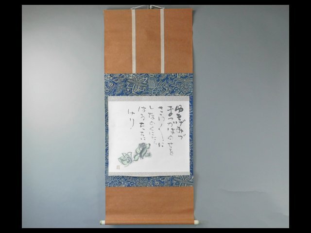 mo....( forest .) confidence .. spring Japanese picture .. paper book@ axis equipment hanging scroll also box woodcut house Japanese picture house Western films house Saitama prefecture line rice field city ..OK5095
