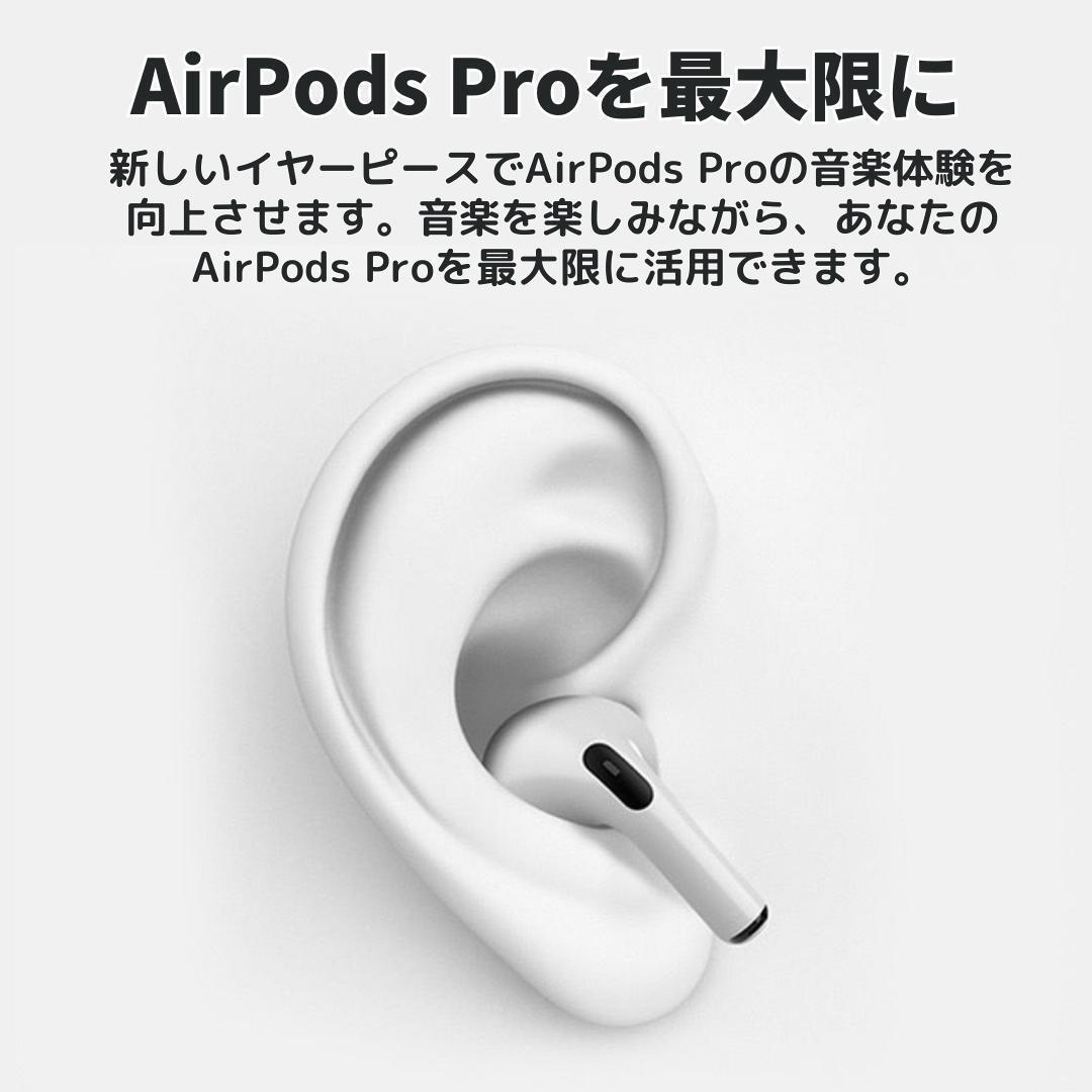 AirPods Pro イヤーピース 交換用 1ペア シリコン イヤーチップ M_画像7
