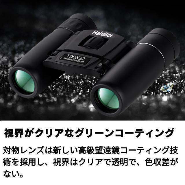  binoculars height magnification concert Live 100 times super light weight opera glasses outdoor 