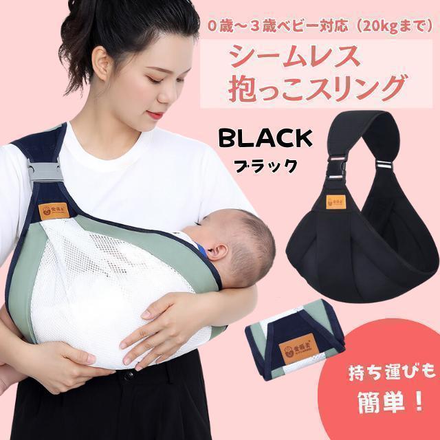 抱っこ紐 スリング ブラック ヒップシート 赤ちゃん 腰 ベビー 簡単 折り畳みの画像1
