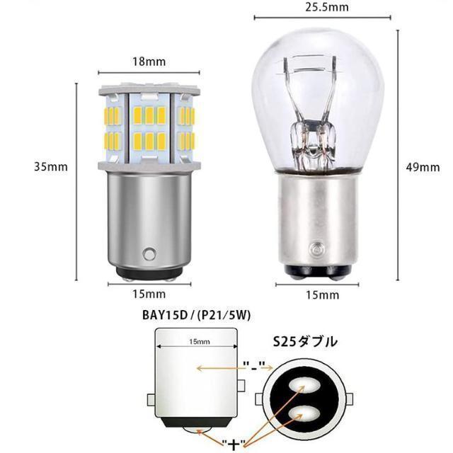 S25 LED シングル ホワイト 白 12v 24v マーカー球 トラック4個_画像8