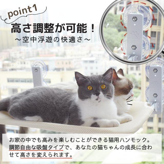 猫 ハンモック 窓 ベッド 吸盤式 吸盤 窓掛け折りたたみ ペット耐荷重20kg