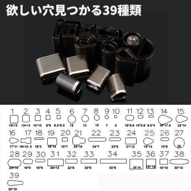 レザークラフト 型抜き 穴あけ ポンチ 工具 スマホ タブレットケース用カッター