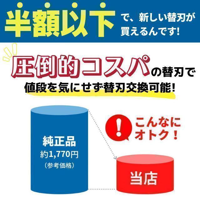 ジレット フュージョン 互換品 5枚刃 替刃 8個 髭剃り カミソリ オレンジ