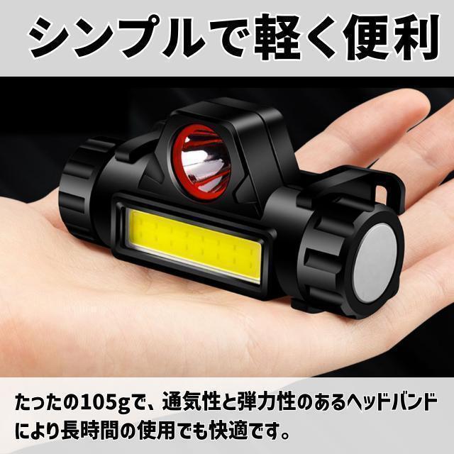 LEDヘッドライト ヘッドランプ 充電式 USB 登山 夜釣 キャンプ 懐中電灯の画像2