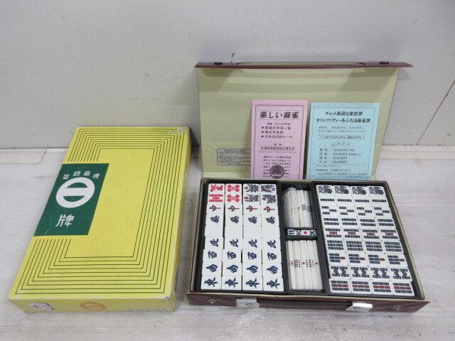 C842●麻雀牌■ミズノ丸一■背黄色■中古美品■まつ