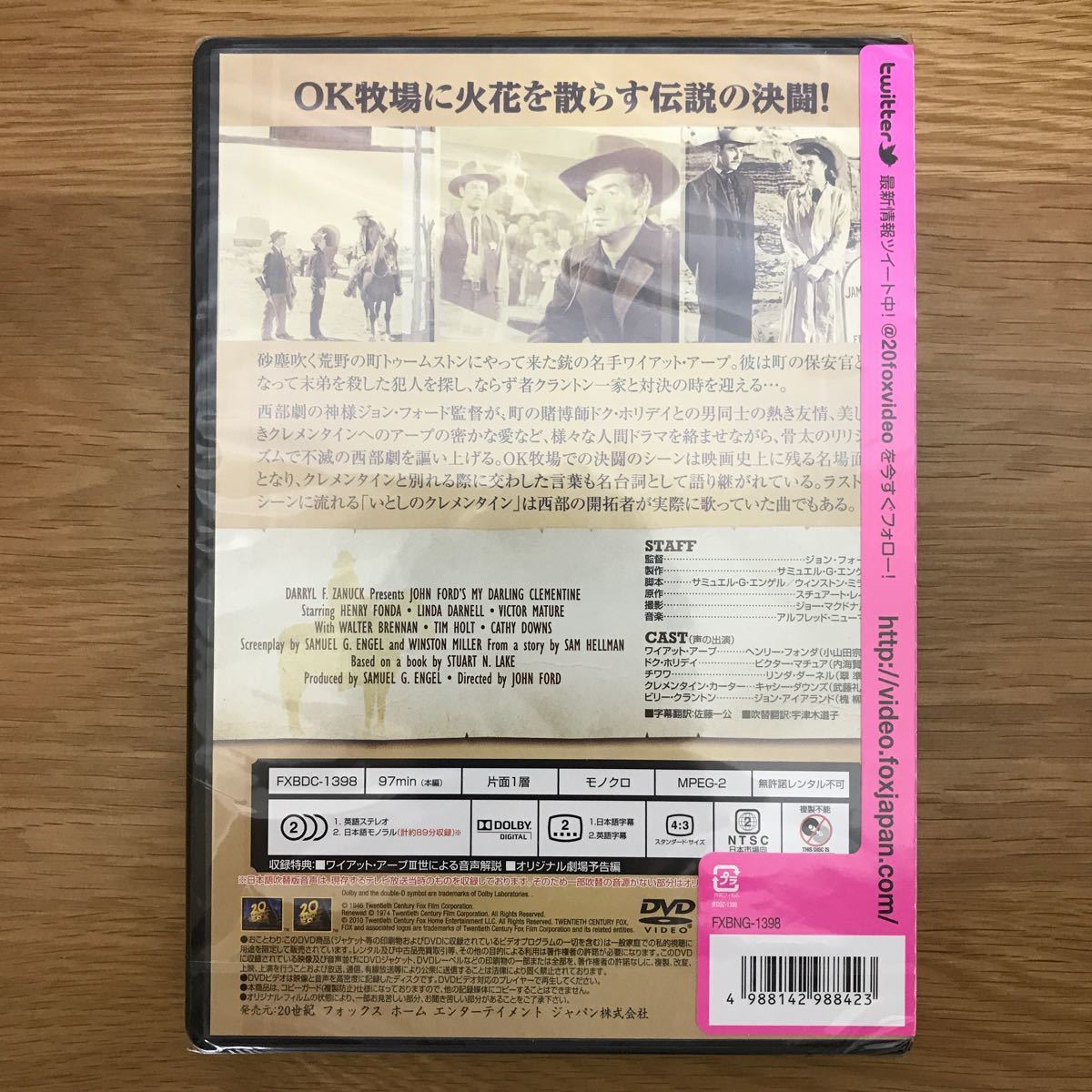 【送料無料 新品未開封】荒野の決闘 収録特典付きDVD ジョン・フォード監督作品 ヘンリー・フォンダ 他 ベスト・ヒット / 西部劇 j813の画像2