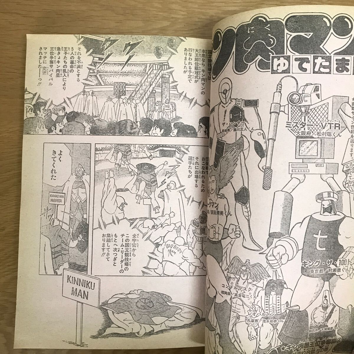 Yahoo!オークション - 週刊少年ジャンプ 1984年 第49号 昭和59年 Yahoo!オークション - 週刊少年ジャンプ 1984年 第49号 昭和59年