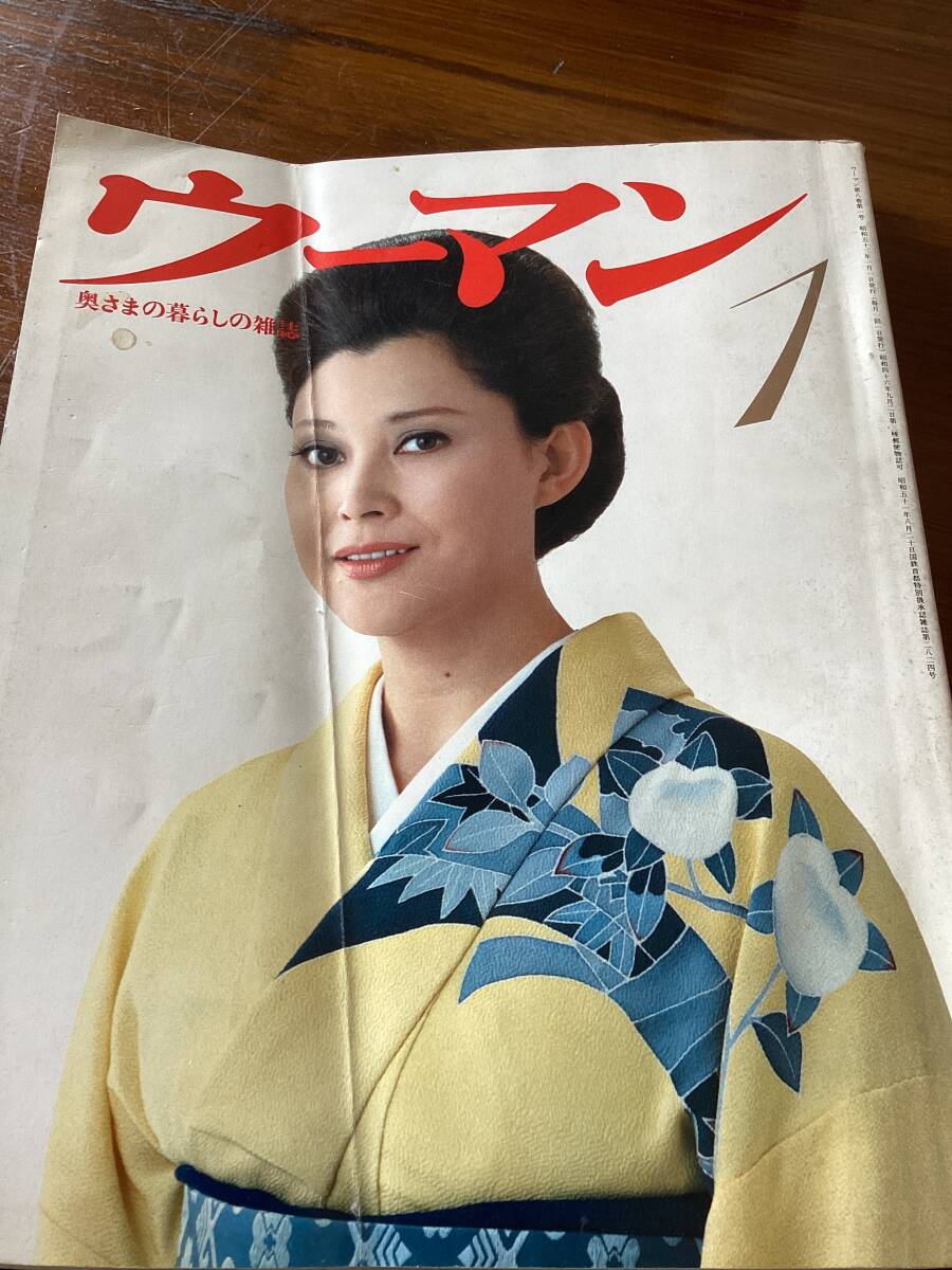 ◇ウーマン　1月号　希少品　貴重　廃盤　_画像1