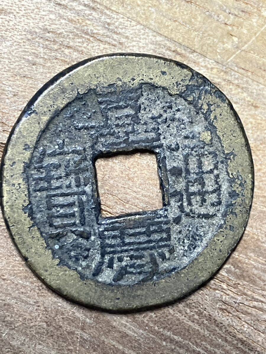 624 嘉慶通寳 嘉通宝 通宝 古銭 銭 背 當 骨董品 コイン coin 骨董品 貿易通貨 メダル 皇朝 中国古銭 中国 渡来銭 硬貨 貨幣 穴銭 銅銭_画像1