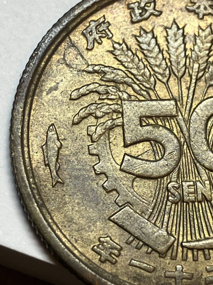 管752 昭和21年 二十一年 50 SEN 五十銭 大日本 古銭 メダル コイン coin 古銭 日本古銭 貨幣 日本古銭硬貨 大放出 早期古銭 アンティーク_画像2