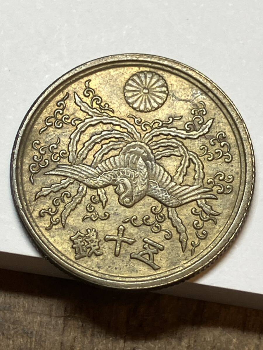 管752 昭和21年 二十一年 50 SEN 五十銭 大日本 古銭 メダル コイン coin 古銭 日本古銭 貨幣 日本古銭硬貨 大放出 早期古銭 アンティーク_画像4