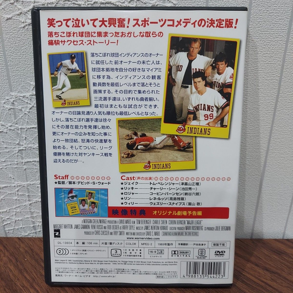 メジャーリーグ DVD セル版 映画 洋画 野球