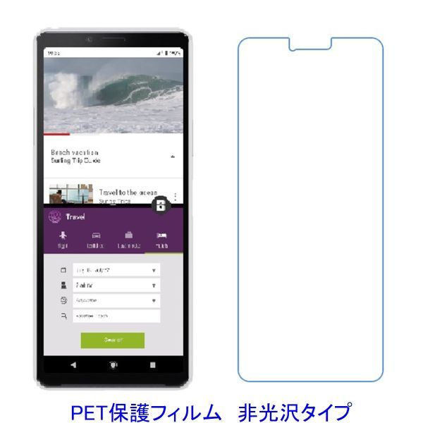 【2枚】 Xperia 10 II SO-41A SOV43 液晶保護フィルム 非光沢 指紋防止 F148_画像1