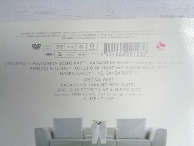 Kinki Kids 〇● Kinki Kiss 2 Single Selection DVD ●〇 キンキキッズ 初回限定盤 クリップ集 DVD_画像4