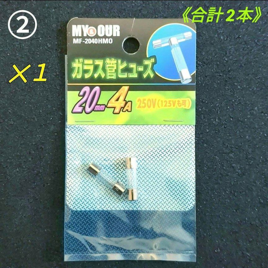 【まとめ売り】ガラス管ヒューズ　銅爪付ヒューズ　ガラス管ヒューズ　リングスリーブ ホーム用クサリ　12点 62個