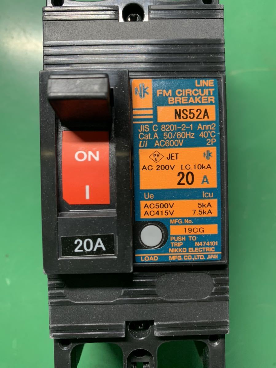 ♪ NIKKO 日幸 FMサーキットブレーカ NS52A AC500V-20A 2個♪ AC200V I.C.10kA ♪ 検索 日東工業 NITTO 三菱 ♪ レターパックプラス ♪_画像2