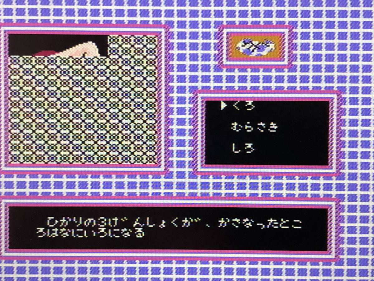 【FC-disk】ファミコンディスクカード クイズ雑学オリンピック わたなべわたる編【現状品】_画像2