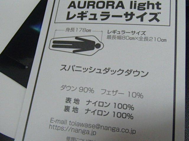 #59820【未使用】NANGA ナンガ AURORA light オーロラライト 450DX BRW ブラウン レギュラー ダウン シュラフ メッシュバッグ付き_画像3