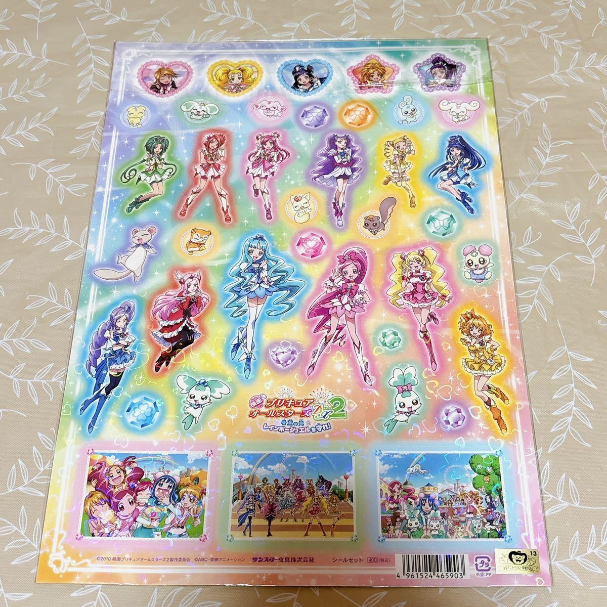 【プリキュアシリーズ】ステッカー等11枚セット プリキュアオールスターズ ハートキャッチプリキュア _画像2