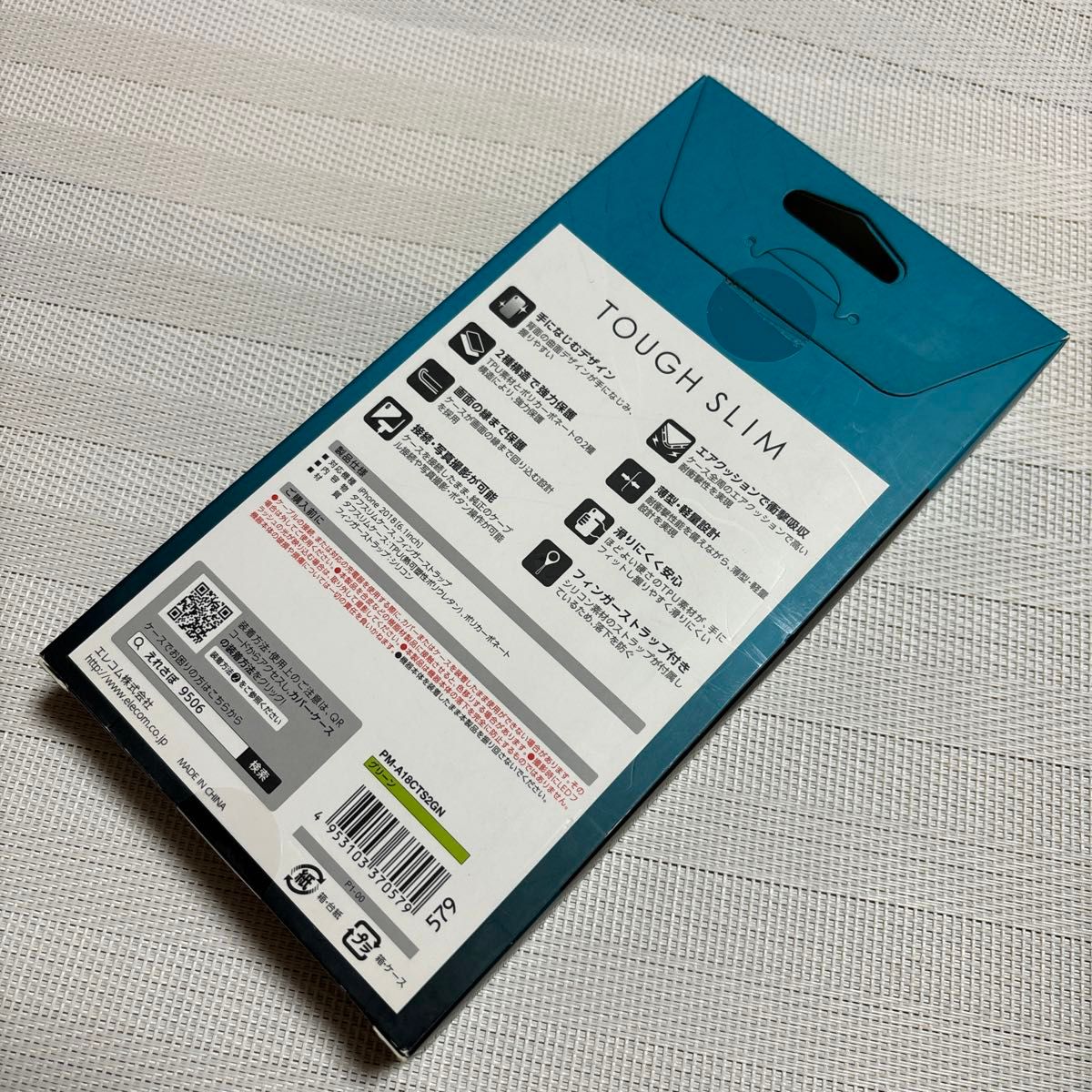 iPhone XR用 TOUGH SLIM2 グリーン PM-A18CTS2GN