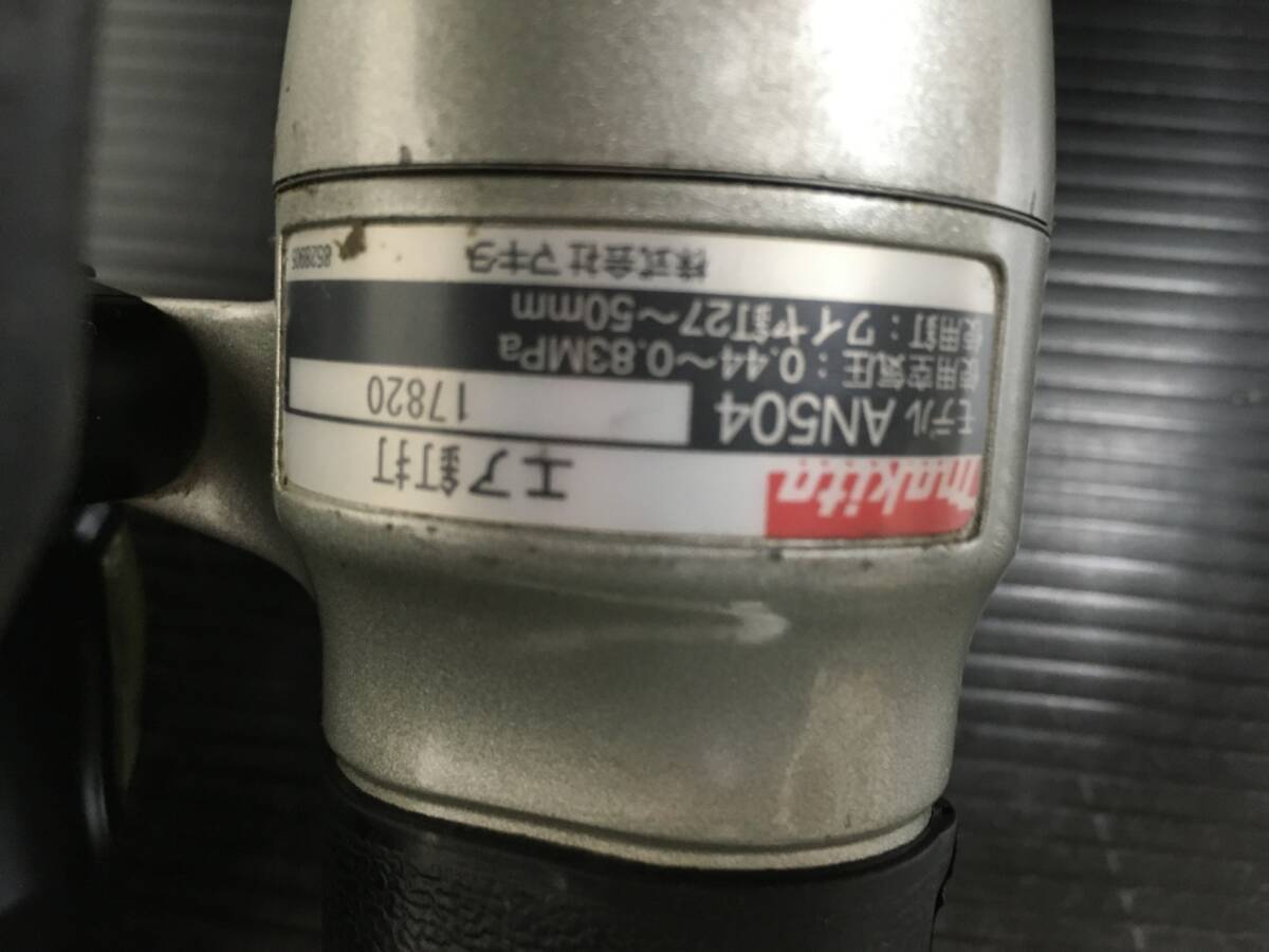 【中古品】★makita(マキタ) 50mm常圧エア釘打 AN504　T4307　ITZ9ERVO0UOO_画像10