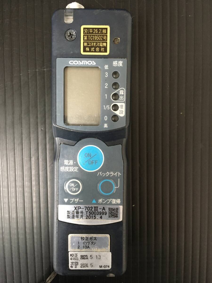 【中古品】★新コスモス電機 可燃性ガス探知器 XP-702III-A T2202 ITAGKY6WG5Z0_画像7