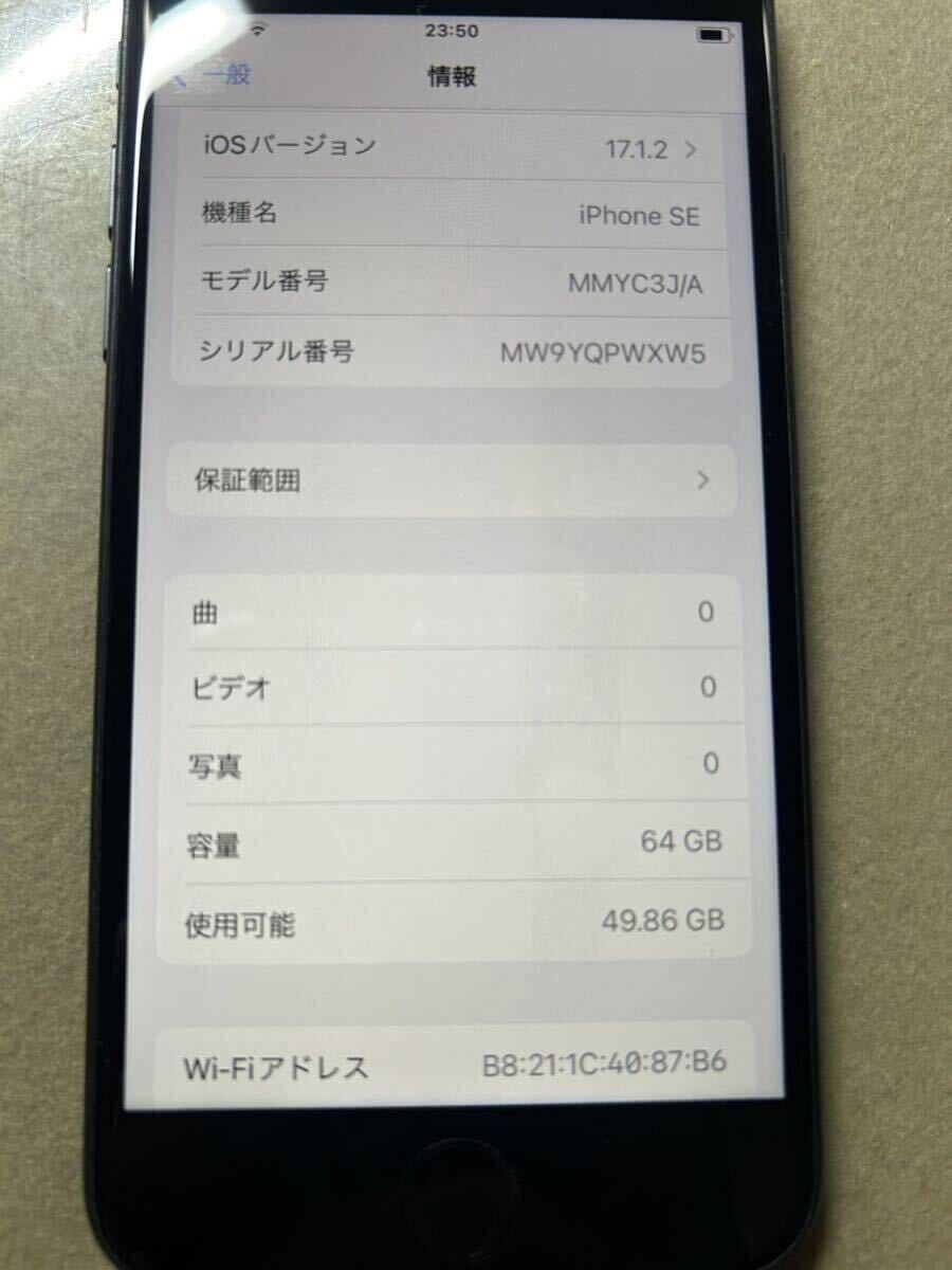 動作確認済み iPhone SE3 64GBミッドナイトブラック Apple アップルSIMフリー 箱 ケーブル付きの画像8